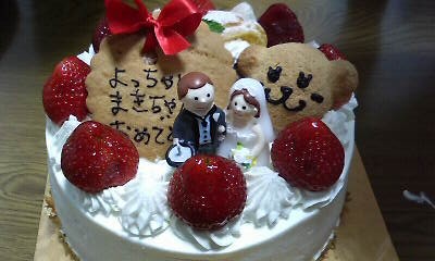 結婚記念日　ケーキ.jpg