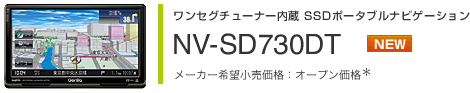 NV-SD730DT.jpg