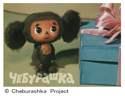 cheburashka.jpg