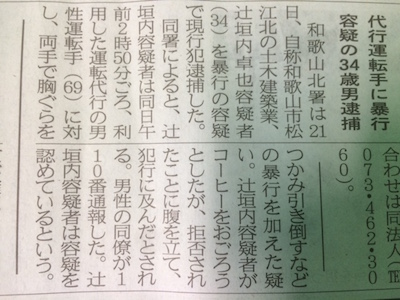 dousei yoygisha 201608.jpg