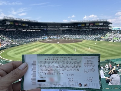 koushien 1 20268.jpg