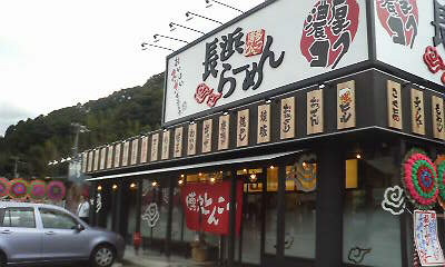 nagahamara-men open .jpg