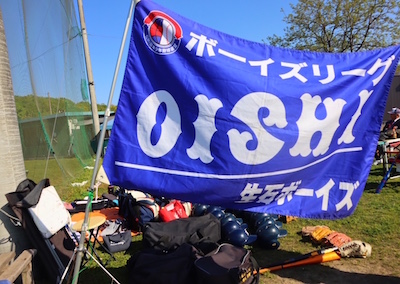 oishi  hata 20230423.jpg