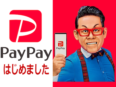 paypay　hajime.png