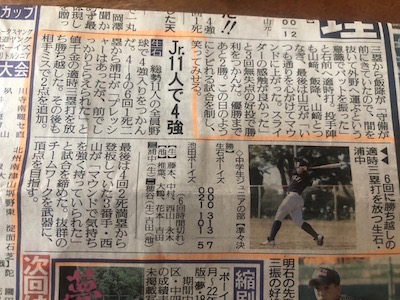 shinbun kiji 1128.jpg