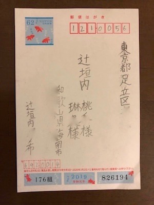 shochumimai1 2019725 (1).jpg