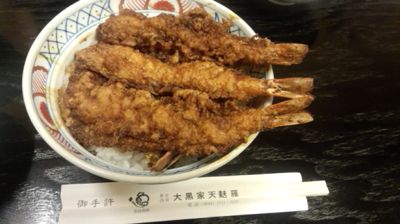 tendon daikokuya.jpg