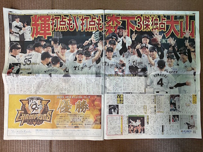 yuushou 2025092.jpg